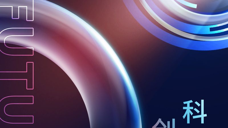 科技成果转化：如何评估报价的合理性